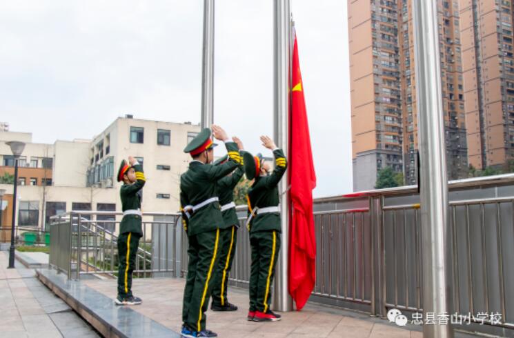 驶向2035的巨轮——忠县香山小学校五年级六班国旗下主题中队活动